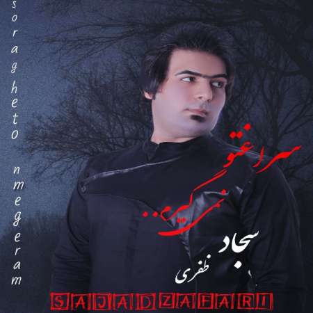 Sajad Zafari – Soragheto Nemigiram